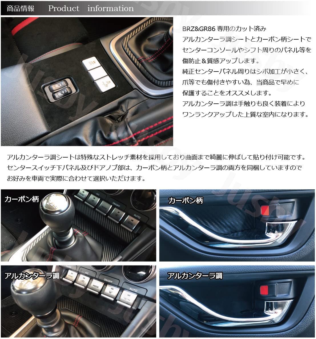 Amazon | (Jusby) 新型BRZ ZD8 / GR86 ZN8 MT車用 インテリアドレス